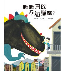 媽媽真的不知道嗎